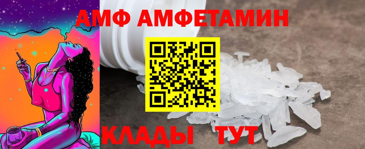 Amphetamine 97% Лесной
