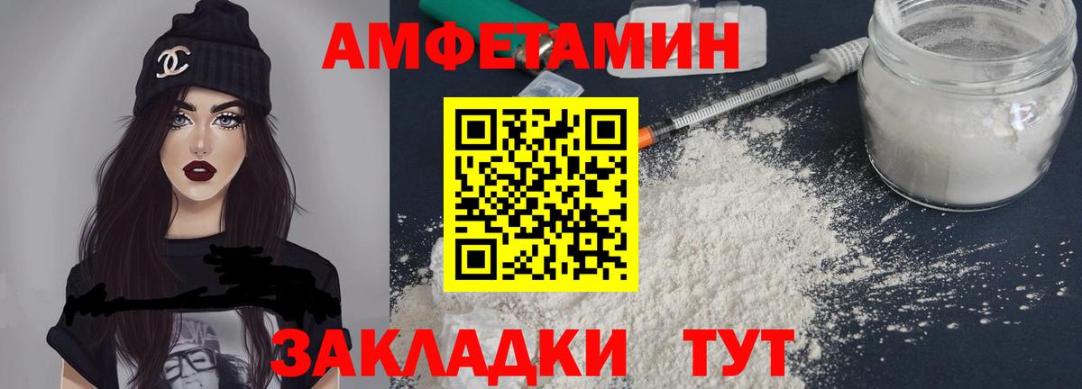 Амфетамин  Амфетамин 98%  Вход с VPN  Лесной 