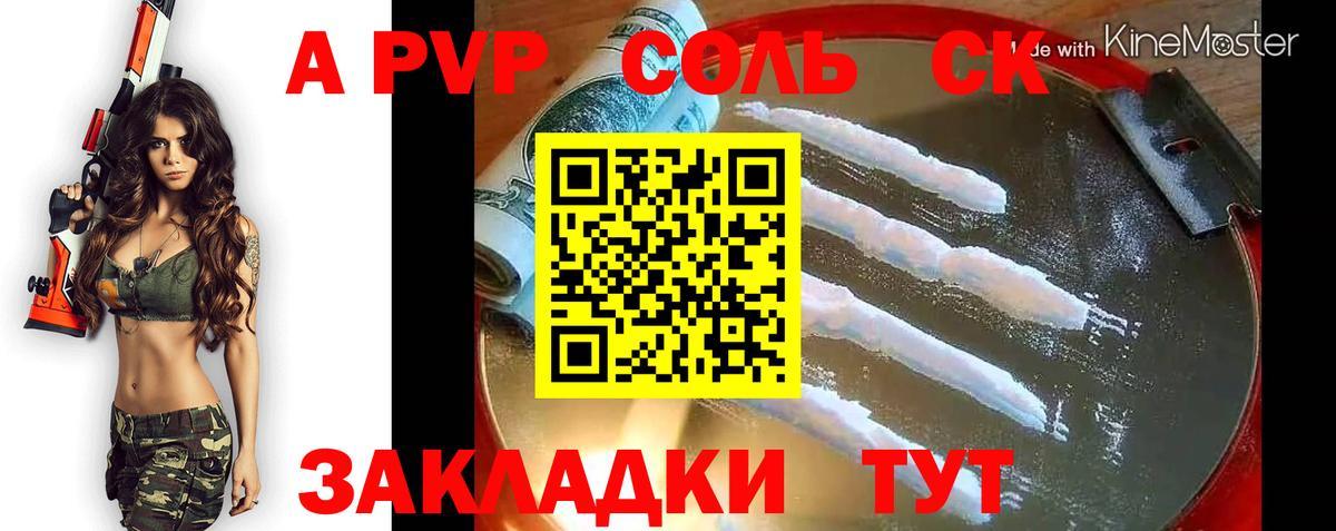 APVP VHQ Лесной