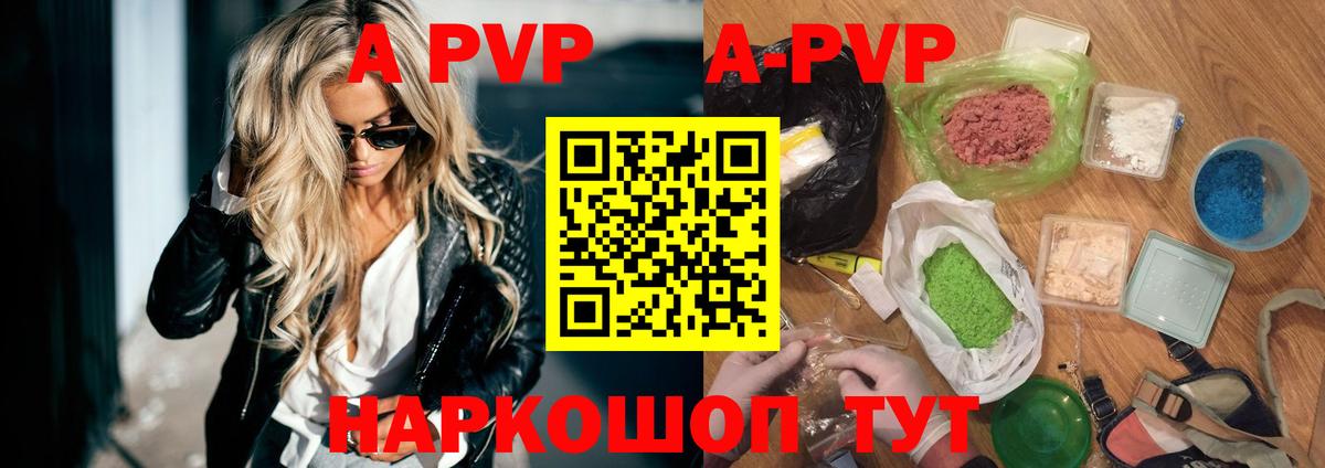 Alpha PVP СК  Вход с VPN  Лесной 
