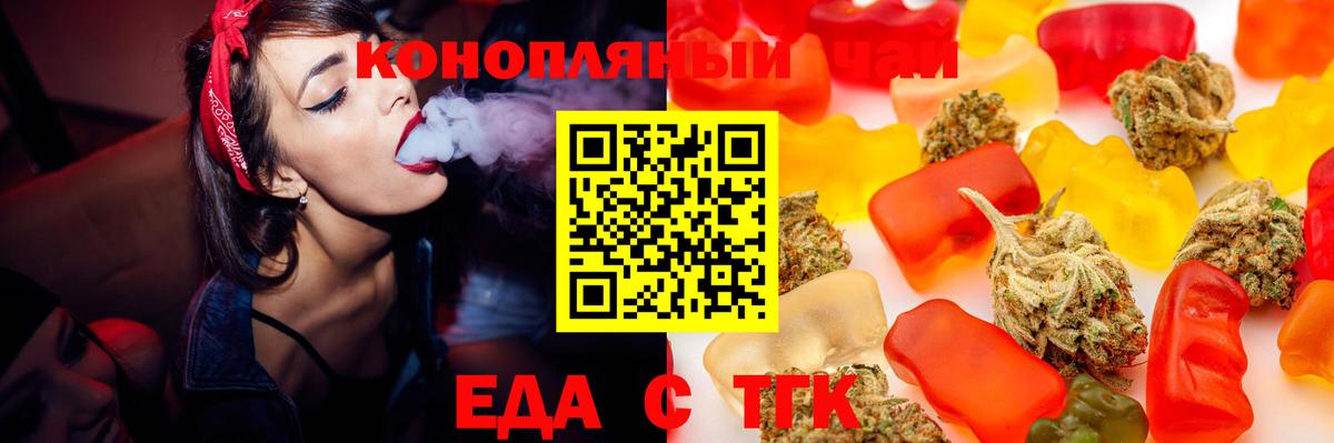 Лесной  Canna-Cookies марихуана  Вход с VPN 