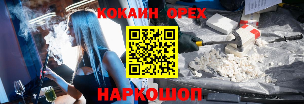 Лесной  КОКАИН 98%  Вход с VPN  Кокаин  Кокаин FishScale 