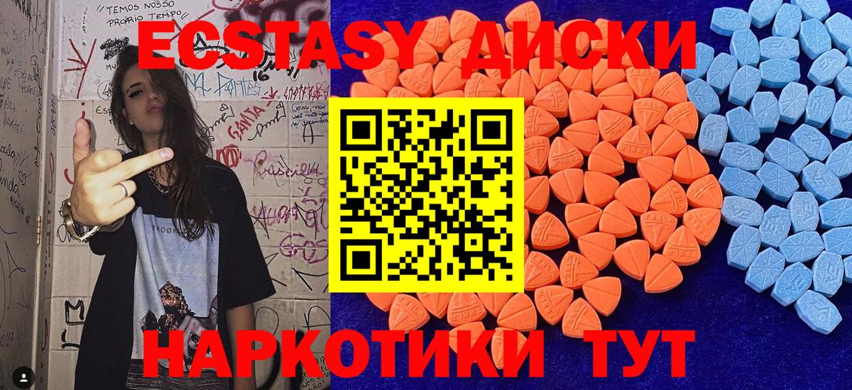 Ecstasy Punisher  ЭКСТАЗИ  Лесной  ЭКСТАЗИ MDMA  Вход с VPN 