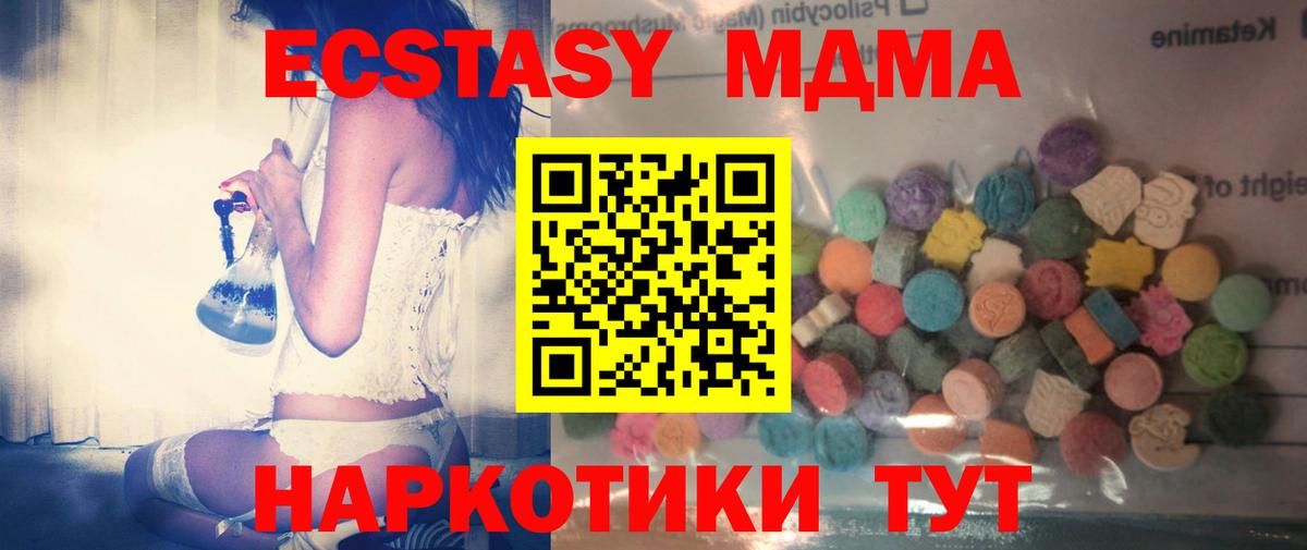 Ecstasy 250 мг Лесной