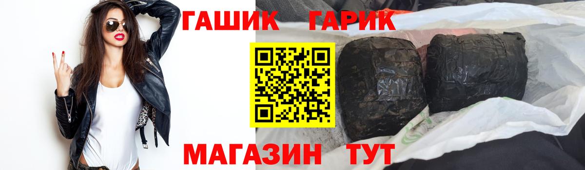 ГАШ  Вход с VPN  Лесной  ГАШ хэш 