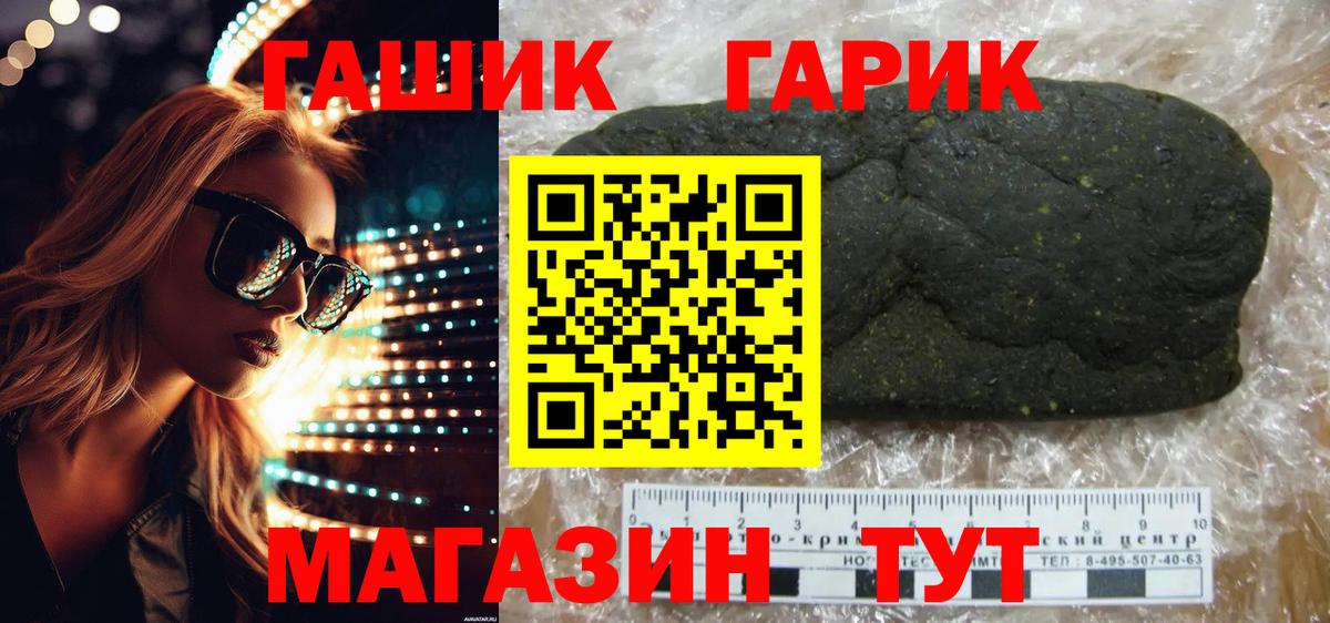 ГАШ индика сатива Лесной