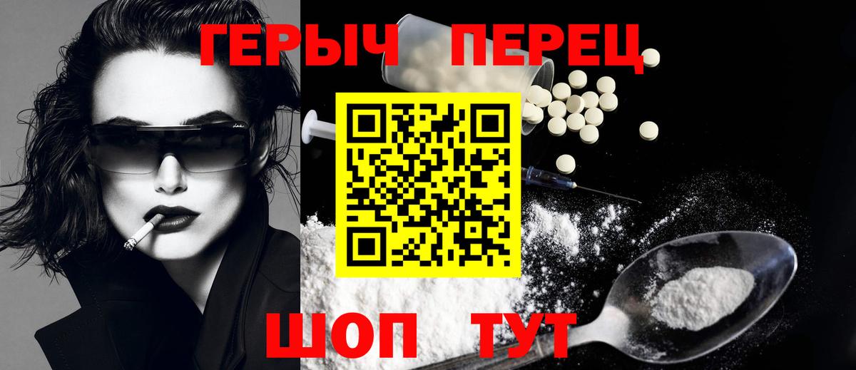 Героин Heroin Лесной