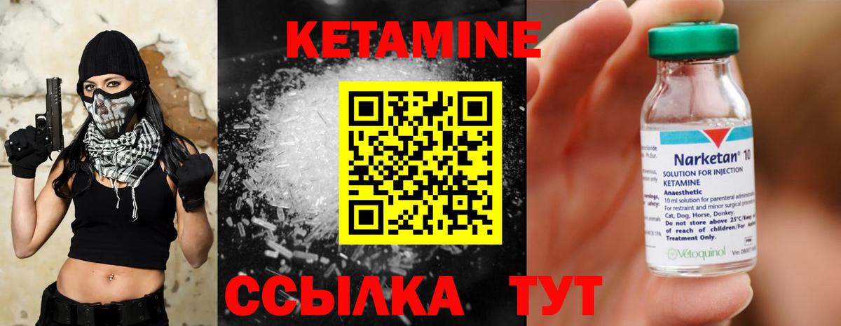 КЕТАМИН ketamine  Вход с VPN  Лесной  КЕТАМИН VHQ 