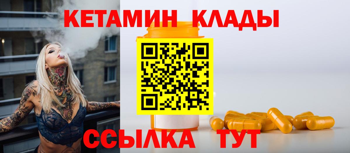 Кетамин VHQ Лесной