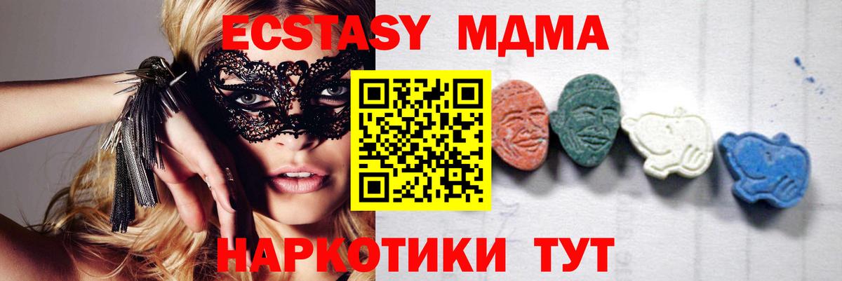 MDMA кристаллы  МДМА crystal  Вход с VPN  Лесной 