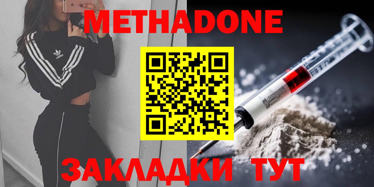 Лесной  Метадон белоснежный  гидра как зайти  МЕТАДОН кристалл  Вход с VPN 