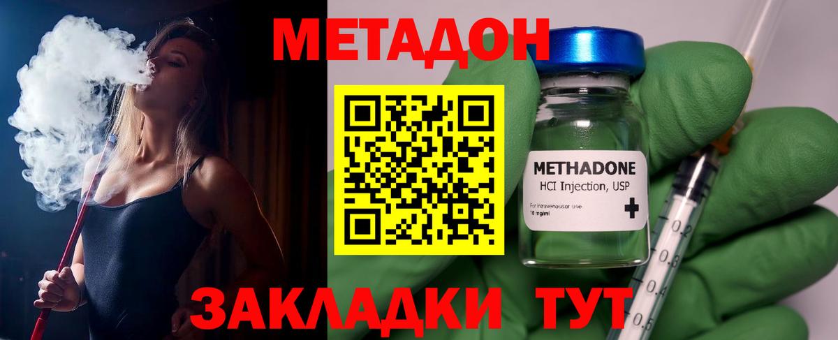МЕТАДОН белоснежный Лесной