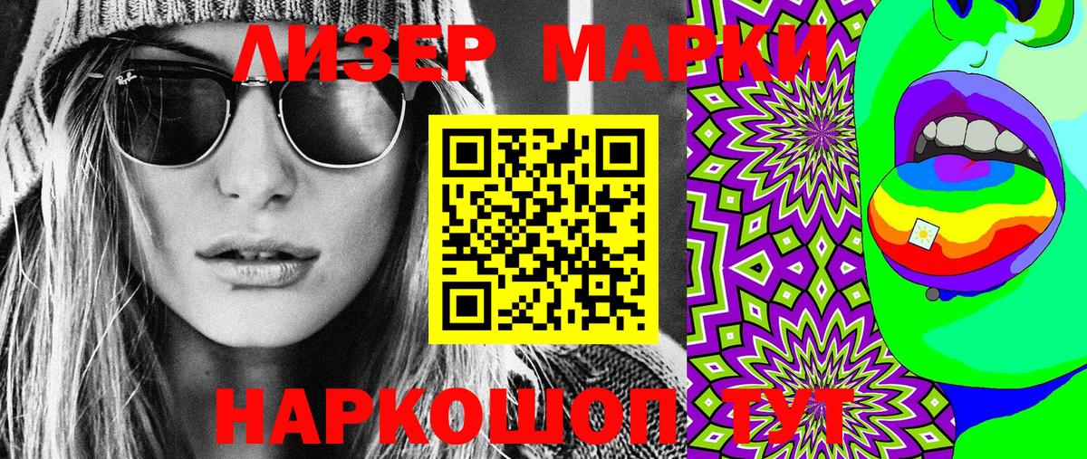 Лесной  Марки N-bome 1,5мг  Вход с VPN  Марки N-bome 1,5мг 
